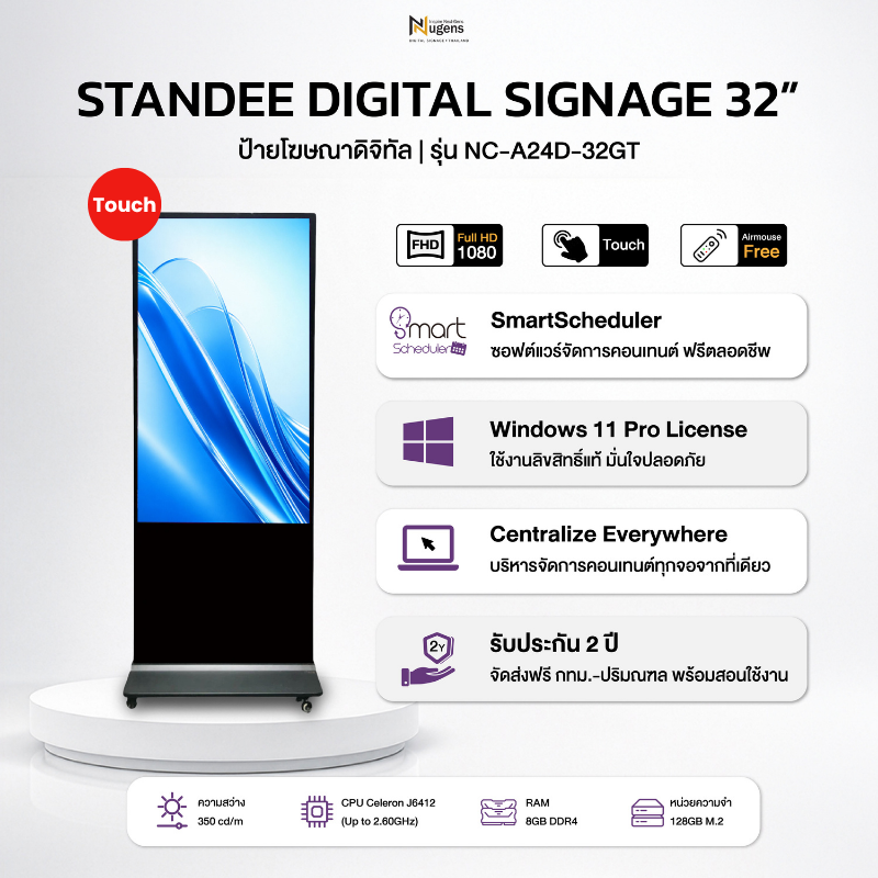 Nugens จอโฆษณาดิจิตอล Digital Signage ขนาด 32 นิ้ว Touch